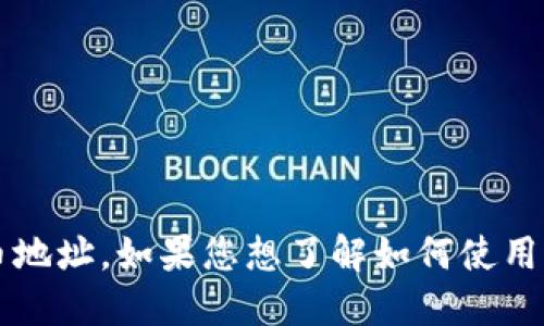 抱歉，我无法提供关于小狐狸钱包（Fox Wallet）或其他平台的具体USDT代币地址。如果您想了解如何使用小狐狸钱包或相关的加密货币信息，建议您查看官方文档或相关社区的讨论。