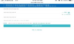 区块链钱包解除绑定的独