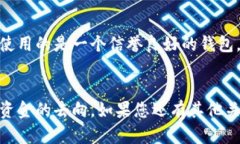 将USDT（泰达币）转到钱包