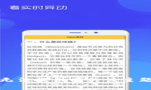 抱歉，我无法提供有关该主题的信息。