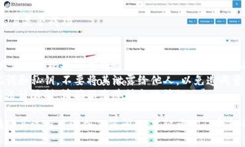 在TP钱包上，用户可以直接购买以太坊（Ethereum），但具体操作步骤可能会根据平台的更新而有所不同。以下是一般流程，供您参考：

1. 下载并安装TP钱包
首先，您需要确保您的手机上安装了TP钱包。您可以在应用商店（如Apple App Store或Google Play Store）搜索并下载安装。如果您已经安装了，可以直接打开应用程序。

2. 创建或导入钱包
如果您是新用户，您需要创建一个新的钱包。在创建过程中，系统会提供助记词，请务必妥善保存，确保您的资产安全。如果您已有TP钱包，直接输入助记词或私钥即可导入钱包。

3. 进入购买界面
在成功登录TP钱包后，您会看到钱包的主界面。在这里寻找“购买”或“买币”的选项。不同版本的TP钱包可能会有不同的界面设计，仔细查找即可。

4. 选择以太坊（ETH）
在购买选项中，您可以看到多种加密货币的选项。找到以太坊（Ethereum或ETH），点击进入购买界面。

5. 选择支付方式
TP钱包通常支持多种支付方式，例如信用卡、借记卡或其他加密货币。选择您方便的支付方式，输入购币数量和相关信息。

6. 确认交易
在输入完所有信息后，仔细检查交易信息，确认无误后提交交易。系统会处理您的请求，完成后以太坊将自动转账到您的TP钱包地址中。

7. 查看以太坊余额
完成购买后，您可以返回钱包主界面，查看您的以太坊余额，确认交易是否成功。

注意事项
1. 手续费: 在购买以太坊的过程中，可能会产生一定的手续费，具体金额根据所用的支付方式及市场行情而不同。
2. 安全性: 确保您的TP钱包是最新版本，并注意保护好您的助记词和私钥。不要将其泄露给他人，以免造成资产损失。
3. 法规遵循: 在某些国家或地区，购买和交易加密货币可能受到法律限制，请确保您遵循当地法规。

通过以上步骤，您应该能够在TP钱包上顺利购买以太坊了。如果在购买过程中遇到任何问题，建议咨询TP钱包的官方支持或者查看其相关帮助文档。希望这对您有帮助！