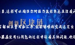 在讨论tb钱包中的USDT（T