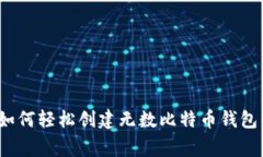 专家揭秘：如何轻松创建