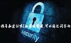 当然可以！不过需要明确