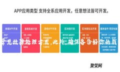 “TP钱包未定义”这个问题