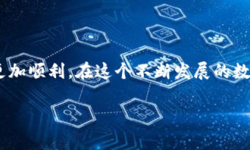 在加密货币的世界里，钱包地址是用户存储和管理数字货币的重要组成部分。USDT（泰达币）和BTC（比特币）都是非常流行的加密货币，然而，它们的处理和存储方式有所不同。下面我将为你详细介绍USDT和BTC的钱包地址，以及如何安全地使用这些钱包地址。

什么是钱包地址？
钱包地址就像你的银行账号，它是用来接收和发送加密货币的唯一标识符。每个钱包地址都是一组字母和数字的组合，通常是0到42个字符长。不同的加密货币有不同的地址格式，使用的网络也各不相同。

USDT钱包地址
USDT可以在不同的区块链上存在，主要包括Ethereum（以太坊）、Tron（波场）和Omni Layer（最初的比特币网络上的实现）。每个网络上USDT的钱包地址格式都不同，使用时一定要注意：
ul
    listrongEthereum网络/：以太坊钱包地址以“0x”开头，后面跟着40个十六进制字符（如：0x1234567890abcdef1234567890abcdef12345678）。/strong/li
    listrongTron网络/：波场钱包地址以“T”开头，后面一般是34个字符（如：Txxxxxxxxxxxxxxxxxxxxxxxxxxxxxxx）。/strong/li
    listrongOmni网络/：使用比特币的钱包地址，通常以“1”或“3”开头（如：1A1zP1eP5QGefi2DMPTfTL5SLmv7DivfNa）。/strong/li
/ul

BTC钱包地址
比特币的钱包地址通常分为三种格式：
ul
    listrong传统地址（P2PKH）/：以数字“1”开头（如：1A1zP1eP5QGefi2DMPTfTL5SLmv7DivfNa）。/strong/li
    listrong脚本地址（P2SH）/：以数字“3”开头，用于处理多重签名和其他复杂交易（如：3J98t1WpEZ73CNmQviecrnyiWrnqRhW2S）。/strong/li
    listrong新地址（Bech32）/：以“bc1”开头，采用更先进的格式（如：bc1qw508d6qejxtdg4y5r3zq2mwsn0dx6ju0sxnq6g）。/strong/li
/ul

如何获取USDT和BTC钱包地址？
获取钱包地址的步骤非常简单。你只需下载一个支持USDT或BTC的加密钱包即可。常见的钱包包括：
ul
    listrong硬件钱包/：如Ledger和Trezor，非常安全，适合长期存储加密货币。/strong/li
    listrong软件钱包/：如Trust Wallet、Exodus和Atomic Wallet，操作界面友好，适合日常交易。/strong/li
    listrong交易所钱包/：如Binance或Coinbase，方便交易，但相对来说安全性差一些。/strong/li
/ul

如何确保钱包地址安全？
钱包地址是加密货币交易的基础，因此确保其安全至关重要。这里有几个小建议：
ul
    listrong启用双重认证/：无论在哪个钱包，启用双重认证都能大大增强安全性。/strong/li
    listrong定期更新软件/：确保钱包应用是最新版本，以防止安全漏洞。/strong/li
    listrong不要透露私钥/：私钥如同你账户的密码，一旦泄露你的资金将面临风险。/strong/li
/ul

如何使用钱包地址进行交易？
使用钱包地址进行加密货币交易非常简单，这里有几个基本步骤：
ol
    listrong获取你的钱包地址/：打开你的钱包应用，复制你想要接收资金的钱包地址。/strong/li
    listrong发送USDT或BTC/：在其他平台（如交易所或其他钱包）选择“发送”选项，粘贴你的钱包地址，并确认发送。/strong/li
    listrong确认交易/：通常，你会收到一封电子邮件或应用通知，确认交易已被处理。/strong/li
/ol

总结
USDT和BTC的钱包地址是你进行加密货币交易的基础。了解不同网络的钱包地址格式、获取钱包的方法以及保障安全性的重要性，可以让你在使用加密货币的过程中更加顺利。在这个不断发展的数字世界里，逐渐熟悉这些基础知识，可以为你的投资之路铺平道路。说真的，现在越来越多的人开始接触加密货币，如果你能够多花点时间了解这些，就会更加得心应手。

通过以上的介绍，希望你对USDT和BTC的钱包地址有了更深入的理解和认识。如果你还有其他的疑问，欢迎随时交流！