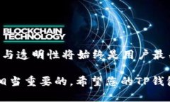 目前有很多关于TP钱包和