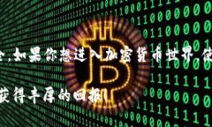 TP钱包（TokenPocket）是一个