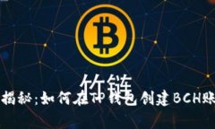 专家独家揭秘：如何在T