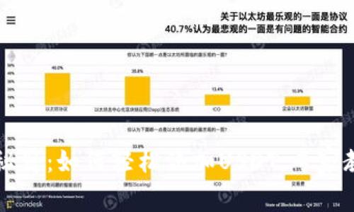 TP钱包独家秘籍：如何轻松添加USDT，专家教你快速上手