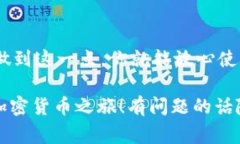 应用以太坊钱包的完整指