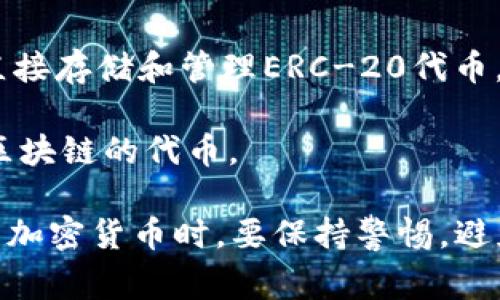 是的，Pig币（Pig Token）可以提到以太坊钱包。Pig币是基于以太坊区块链的代币，任何支持ERC-20标准的以太坊钱包都可以接收和存储Pig币。以下是一些以太坊钱包的示例：

1. **MetaMask**：一个广受欢迎的浏览器插件和移动应用钱包，用户可以方便地管理以太坊及ERC-20代币。
   
2. **MyEtherWallet（MEW）**：这是一种比较早期的以太坊钱包，可以直接存储和管理ERC-20代币。

3. **Trust Wallet**：这款移动钱包不仅支持以太坊，还支持其他多种区块链的代币。

确保在将Pig币转移到以太坊钱包之前，检查钱包的兼容性和安全性。处理加密货币时，要保持警惕，避免诈骗和丢失资金。