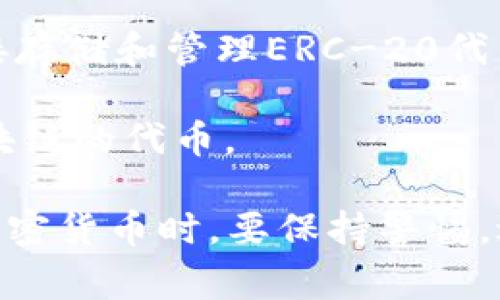 是的，Pig币（Pig Token）可以提到以太坊钱包。Pig币是基于以太坊区块链的代币，任何支持ERC-20标准的以太坊钱包都可以接收和存储Pig币。以下是一些以太坊钱包的示例：

1. **MetaMask**：一个广受欢迎的浏览器插件和移动应用钱包，用户可以方便地管理以太坊及ERC-20代币。
   
2. **MyEtherWallet（MEW）**：这是一种比较早期的以太坊钱包，可以直接存储和管理ERC-20代币。

3. **Trust Wallet**：这款移动钱包不仅支持以太坊，还支持其他多种区块链的代币。

确保在将Pig币转移到以太坊钱包之前，检查钱包的兼容性和安全性。处理加密货币时，要保持警惕，避免诈骗和丢失资金。