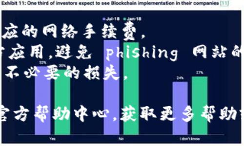 要将TP钱包中的USDT转到鲸交所，你可以按照以下步骤进行操作。请注意在转账过程中确认每一步。以下是详细说明：

### 1. 确认鲸交所USDT的充值地址
在鲸交所中，你需要先获得USDT的充值地址：
- 登录你的鲸交所账户。
- 找到“资产”或者“钱包”选项。
- 找到USDT，并点击“充值”按钮。
- 复制显示的USDT充值地址，确认选择的网络与TP钱包中的USDT网络一致（如ERC20、TRC20等）。不同网络的地址是不兼容的。

### 2. 打开TP钱包
- 打开你的TP钱包应用，确保你已登录到你的账户中。

### 3. 找到USDT并发起转账
- 在TP钱包主界面，找到USDT。
- 点击USDT，进入到USDT的资产页面。
- 找到“转账”或“发送”选项。

### 4. 填写转账信息
- 在“接收地址”栏，粘贴刚才复制的鲸交所USDT充值地址。
- 输入你想转账的USDT数量。
- 确认支付网络与鲸交所的网络一致。
  
### 5. 双重确认信息
- 在进行最终确认前，再次核对地址、金额和网络，确保没有错误。
- 如果你的TP钱包设有支付密码或其他安全验证，按照提示输入。

### 6. 完成转账
- 提交转账请求后，耐心等待交易确认。一般来说，不同区块链的交易确认时间是不同的，通常几分钟即可。

### 7. 查收USDT
- 转账完成后，返回鲸交所，查看你的资产是否到账。首次转账可能需要较长时间，耐心等待。

### 注意事项
- 在进行转账前，确保钱包中有足够的USDT及相应的网络手续费。
- 确保所用的钱包和交易所均为官方网站或官方应用，避免 phishing 网站的风险。
- 交易是不可逆的，确保所有信息填写正确，避免不必要的损失。

如果遇到任何问题，可以查询TP钱包或鲸交所的官方帮助中心，获取更多帮助或者联系客服。希望这个流程对你有帮助！