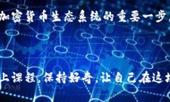 钱包的助记词是指在加密