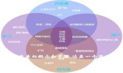 在讨论如何将币安智能链
