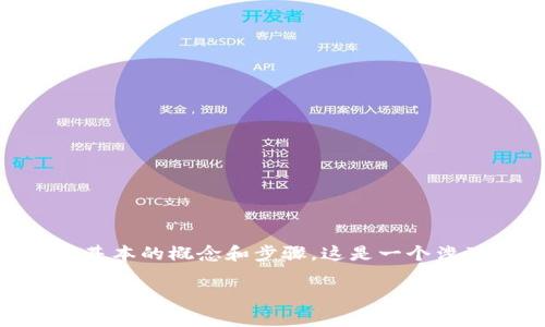 在讨论如何将币安智能链（BNB）钱包中的资金转移到TP（通常指的是TP钱包）的过程中，我们需要了解一些基本的概念和步骤。这是一个涉及加密货币转账的过程，虽然并不复杂，但需要注意安全和手续费等方面的问题。下面是详细的步骤和说明。

### 专家揭秘：如何将BNB钱包中的资金转移到TP钱包的独家秘诀