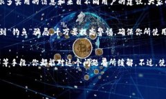 如果你遇到 t p 钱包不支持