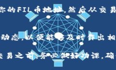 目前关于FIL币（Filecoin）和