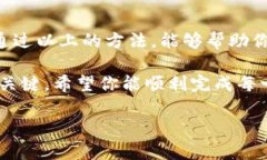 关于TP钱包池子撤不了的问
