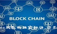 专家揭秘：下载vivo钱包的