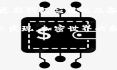 如果你在使用TP钱包（通常