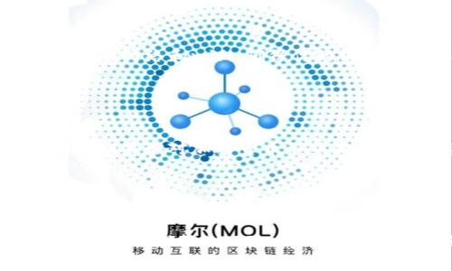 购买虚拟币的方式因平台和地区有所不同，TP钱包（Trust Wallet）作为一款流行的加密货币钱包，也为用户提供了购买加密货币的功能。以下是通过TP钱包购买虚拟货币的步骤和注意事项。

第一步：下载并安装TP钱包

首先，你需要在你的手机上下载TP钱包应用。你可以在App Store（iOS用户）或Google Play（Android用户）中搜索“TP钱包”或者“Trust Wallet”进行下载。安装完成后，打开应用并创建一个新钱包或导入已有的钱包。


第二步：完成钱包设置

如果你是第一次使用TP钱包，可以选择创建一个新钱包。在创建钱包的过程中，系统会生成一串助记词，务必将其妥善储存。因为这串助记词是你恢复钱包的重要凭证。如果丢失，很可能会造成资产无法找回。


此外，你还可以设置一个强密码来保护你的钱包安全。在设置好之后，记得再次确认你的助记词保管好，绝对不要让其他人知道。


第三步：选择购买加密货币的方式

在TP钱包中，你可以通过几种不同的方式购买加密货币。常见的购买方式包括：
ul
listrong信用卡/借记卡购买：/strong这个是最简单的方式，只需在TP钱包中选择想要购买的加密货币，点击“购买”，然后选择用信用卡或借记卡进行支付。这种方式适合新手使用，方便快捷。/li
listrong去中心化交易所（DEX）：/strongTP钱包中内置了一些去中心化交易所，你可以在钱包内直接交易不同的加密货币。这种方式通常需要一些加密货币作为交易手续费。/li
listrongOTC交易（场外交易）：/strong如果你希望进行较大金额的交易，可以考虑使用场外交易平台。这种方式通常需要更多的验证手续，同时可以避免交易所的价格波动。/li
/ul


第四步：进行购买操作

选择好购买方式后，你可以输入你希望购买的金额。然后，TP钱包会显示所需支付的费用。核对无误后，确认交易。购买后，购买的加密货币将会存入你的TP钱包中。如果使用信用卡购买，通常需要几分钟到几小时的时间才能完成交易，而去中心化交易所或场外交易可能会更快。


第五步：确认交易信息

购买完成后，记得查看你的钱包余额，确认购买的加密货币是否已经到账。同时，TP钱包也是支持多币种的，如果你是通过去中心化交易所交易的，你需要查看每个交易对的合约信息，从而确认你的币种是否正确。


第六步：确保钱包安全

对于加密货币来说，安全是极其重要的。建议开启TP钱包的生物识别（如指纹识别或面部识别）功能。此外，不要随意链接陌生的网络和wifi，确保你的设备时刻保持安全。如果有可能，考虑使用硬件钱包进行资产存储，以增强安全性。


最后的提示

每个用户的需求不同，确保选择适合自己的购买方式和交易所。加密货币市场波动很大，交易前做好充分的功课非常有必要。如果你对加密货币不熟悉，建议谨慎投资，有需要的话也可以咨询专业人士。


总结

通过TP钱包购买虚拟货币的过程其实并不复杂，但依然需要注意安全，合理规划自己的资金。同时，也要保持对市场动向的敏感，合理控制风险。希望这些信息能够帮助你顺利地在TP钱包中购买到你想要的数字货币。最后，祝你投资顺利，赚得盆满钵满！

