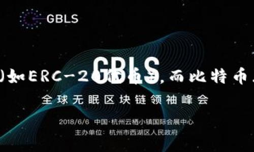 以太钱包（Ethereum Wallet）主要用于存储以太坊（ETH）及其相关代币（如ERC-20代币），而比特币（BTC）是一种不同的加密货币，通常需要专门的比特币钱包来存储和管理。

### 以太钱包能否存放比特币？专家揭秘独家秘诀！