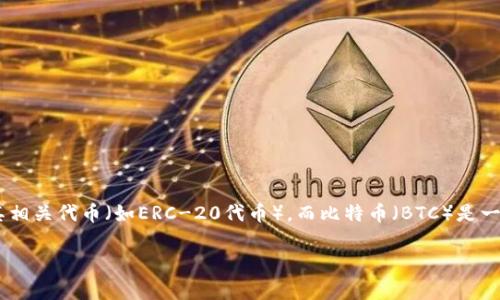 以太钱包（Ethereum Wallet）主要用于存储以太坊（ETH）及其相关代币（如ERC-20代币），而比特币（BTC）是一种不同的加密货币，通常需要专门的比特币钱包来存储和管理。

### 以太钱包能否存放比特币？专家揭秘独家秘诀！