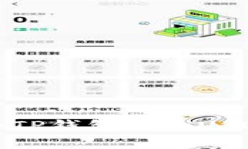 专家揭秘：如何将TP钱包中的USDT独家转入币安？