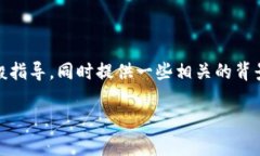 由于您提到的“t p钱包恢