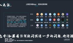 将PIG提到TP钱包的过程可以