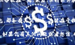    区块链钱包推荐：专家