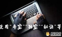 思考一个贴近并且，使用