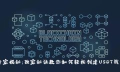 专家揭秘：独家秘诀教你
