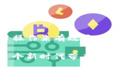 t为什么TP钱包有的币卖不