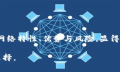 t p钱包收款是什么网络t
