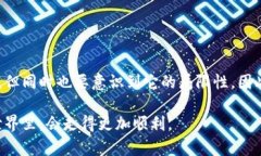 在数字货币和区块链技术
