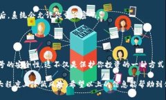 关于TP钱包能否更改密码的