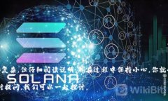   以太坊核心钱包使用指南