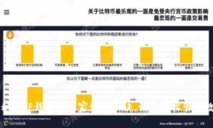 专家揭秘：T P钱包的独家