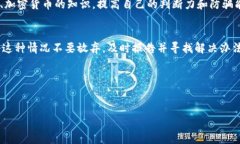在使用TP钱包（Trust Walle