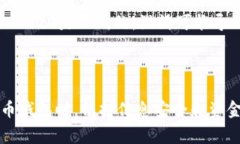 关于将TP钱包中的USDT转移