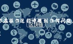 对于下载游戏到TP钱包（通