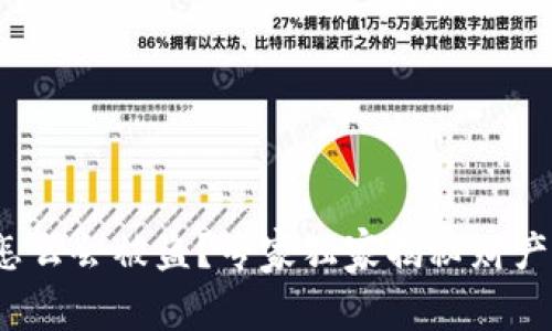 t p钱包怎么会被盗？专家独家揭秘财产安全秘诀