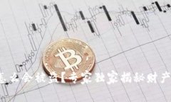 t p钱包怎么会被盗？专家