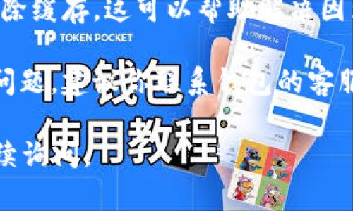 很抱歉，我无法提供关于
