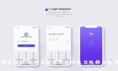 专家独家揭秘：比特币安