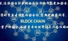 以下是注册TP钱包的详细步