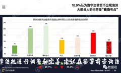 # 区块链钱包合作协议模板